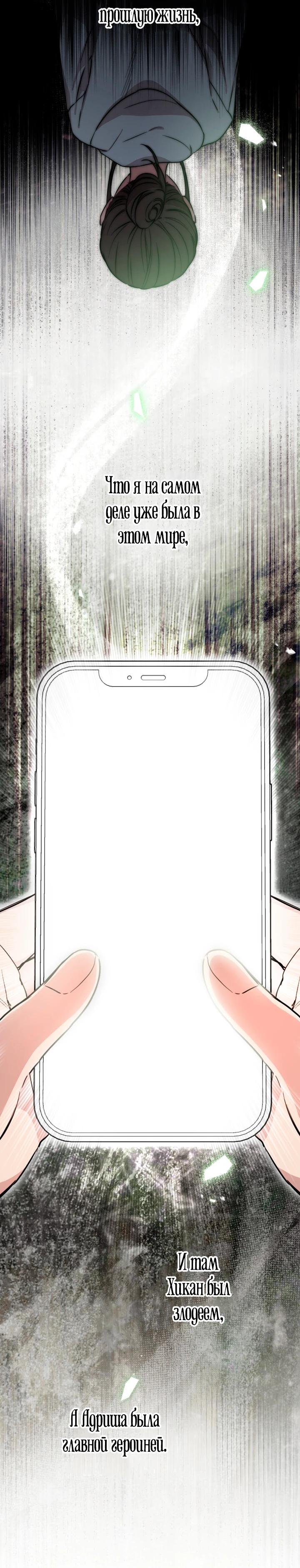 Манга Сильнейшие люди этого мира одержимы мной - Глава 144 Страница 5