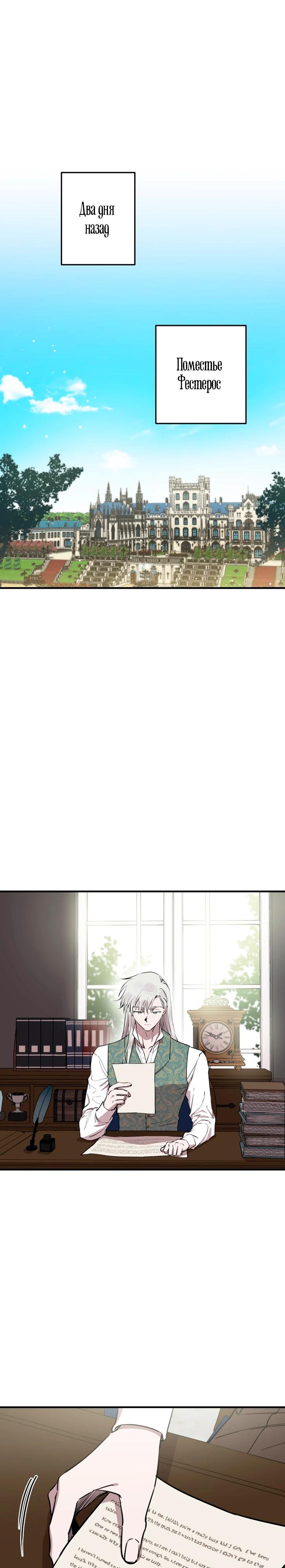 Манга Сильнейшие люди этого мира одержимы мной - Глава 143 Страница 17