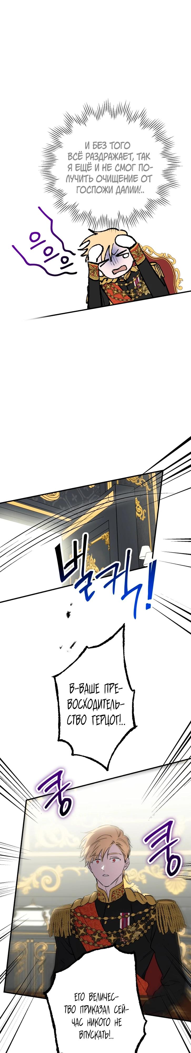 Манга Сильнейшие люди этого мира одержимы мной - Глава 143 Страница 13