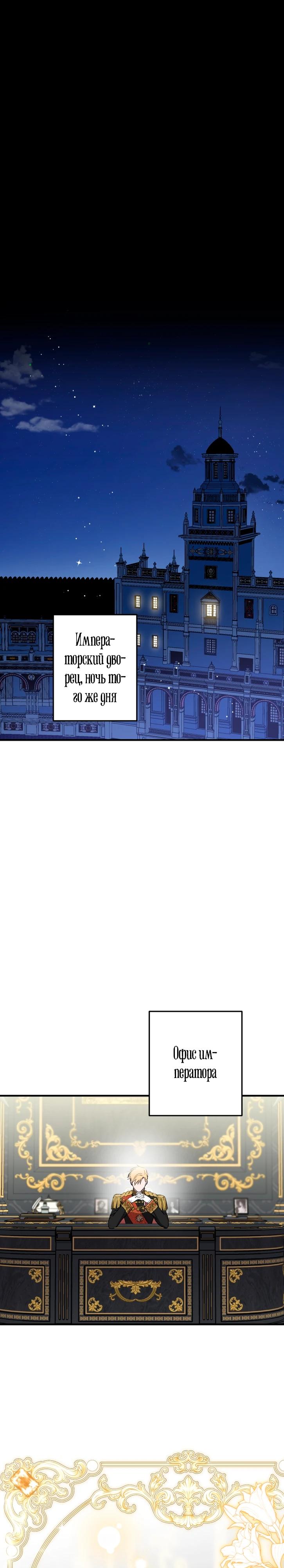 Манга Сильнейшие люди этого мира одержимы мной - Глава 143 Страница 9