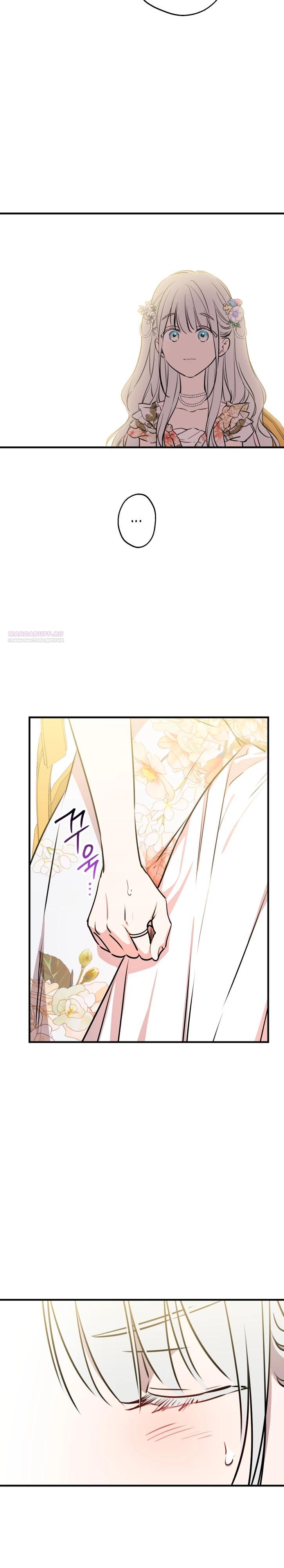 Манга Сильнейшие люди этого мира одержимы мной - Глава 143 Страница 30