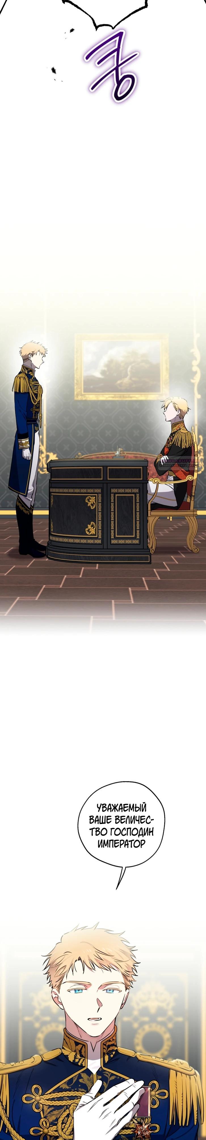 Манга Сильнейшие люди этого мира одержимы мной - Глава 143 Страница 14