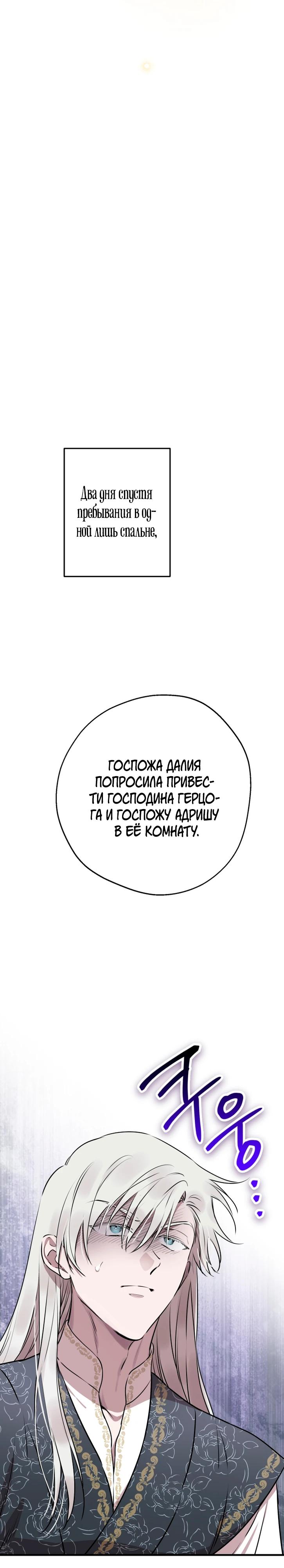 Манга Сильнейшие люди этого мира одержимы мной - Глава 143 Страница 25