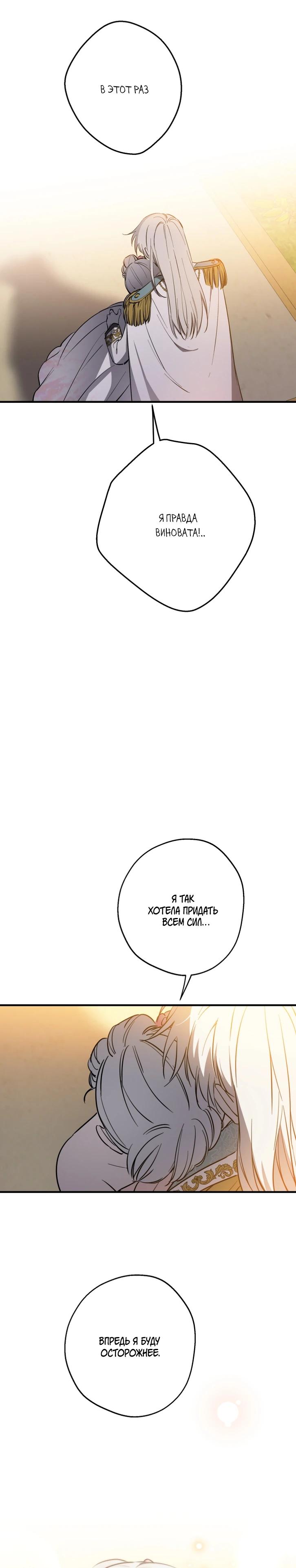 Манга Сильнейшие люди этого мира одержимы мной - Глава 142 Страница 5