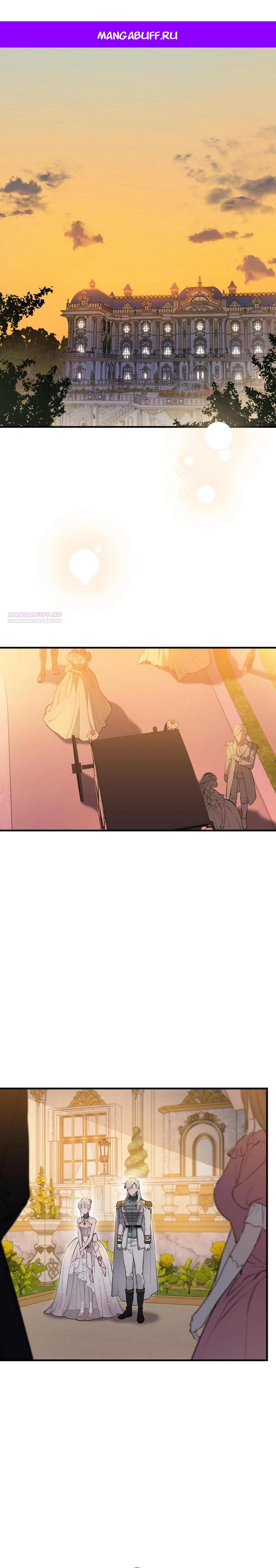 Манга Сильнейшие люди этого мира одержимы мной - Глава 142 Страница 1