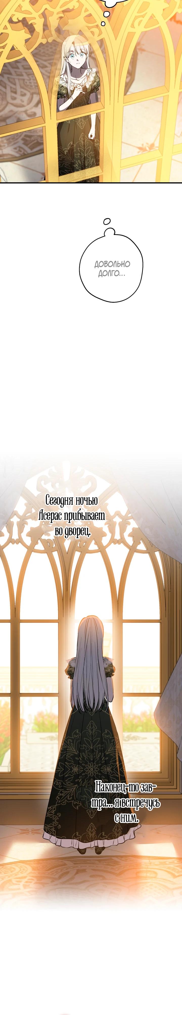 Манга Сильнейшие люди этого мира одержимы мной - Глава 146 Страница 13