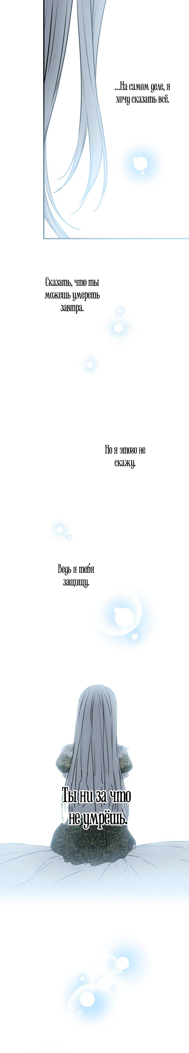 Манга Сильнейшие люди этого мира одержимы мной - Глава 146 Страница 16