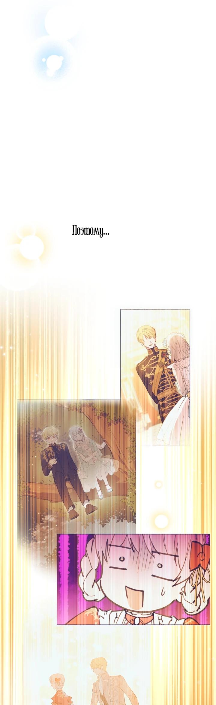 Манга Сильнейшие люди этого мира одержимы мной - Глава 146 Страница 17