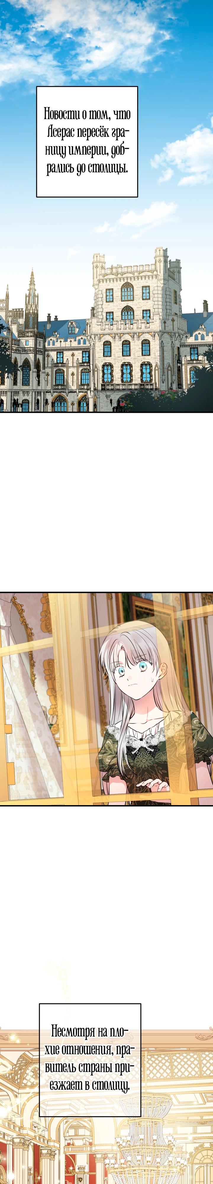 Манга Сильнейшие люди этого мира одержимы мной - Глава 145 Страница 7