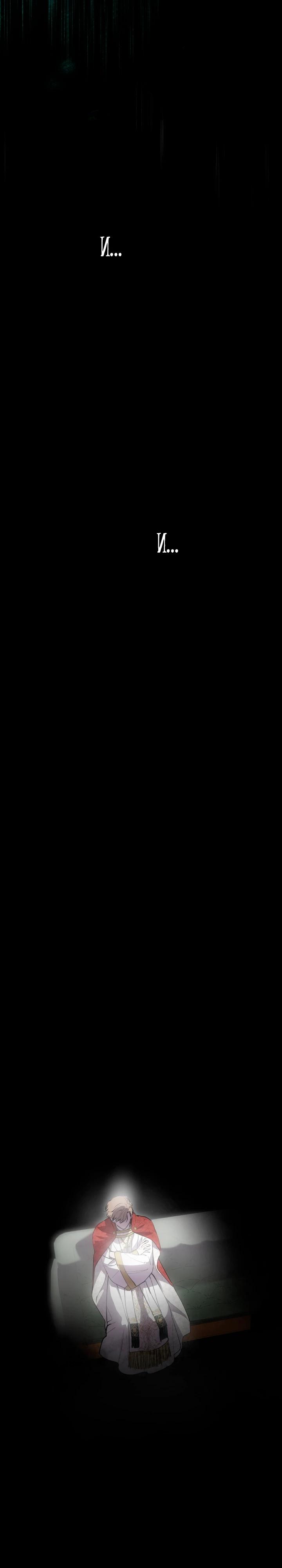 Манга Сильнейшие люди этого мира одержимы мной - Глава 145 Страница 5