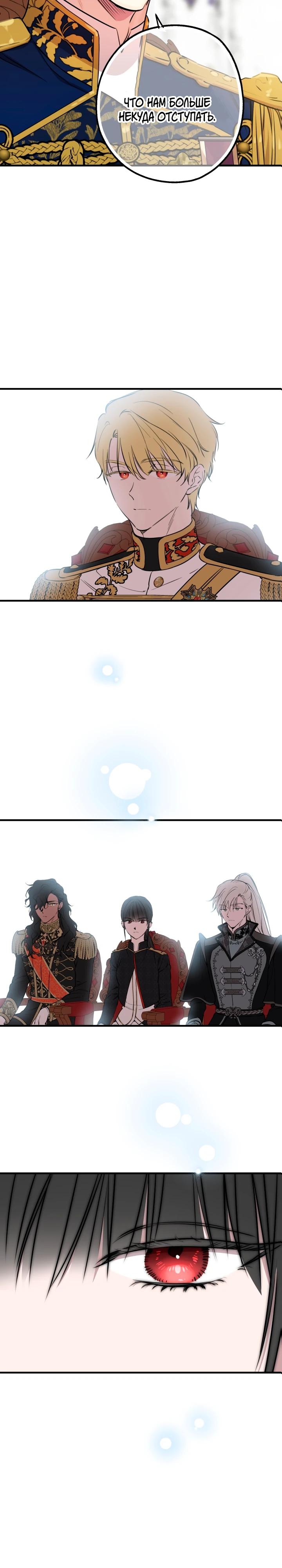 Манга Сильнейшие люди этого мира одержимы мной - Глава 145 Страница 25