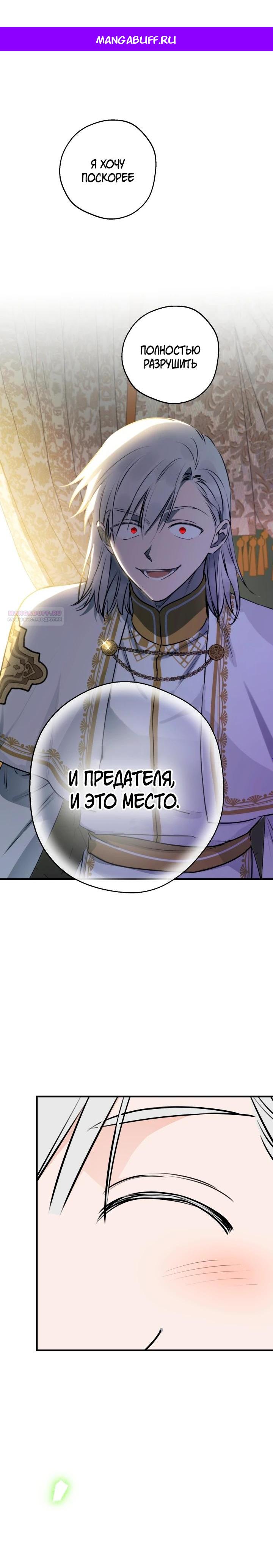 Манга Сильнейшие люди этого мира одержимы мной - Глава 145 Страница 1