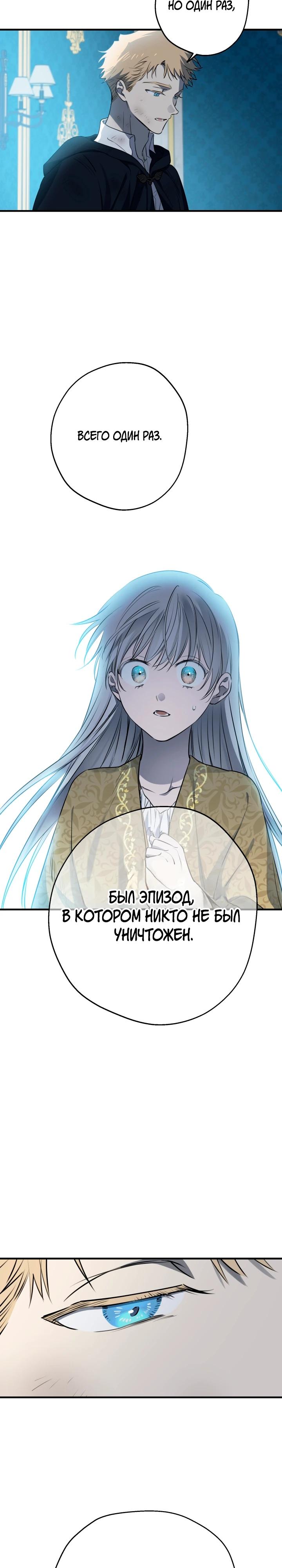 Манга Сильнейшие люди этого мира одержимы мной - Глава 149 Страница 28