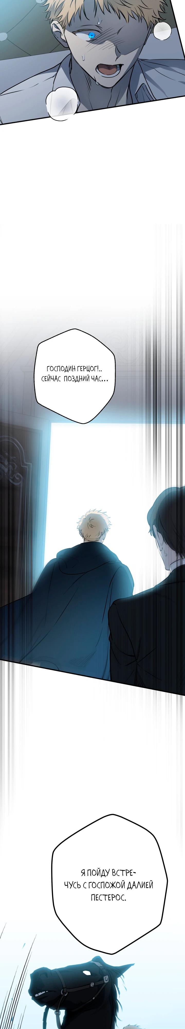 Манга Сильнейшие люди этого мира одержимы мной - Глава 149 Страница 19