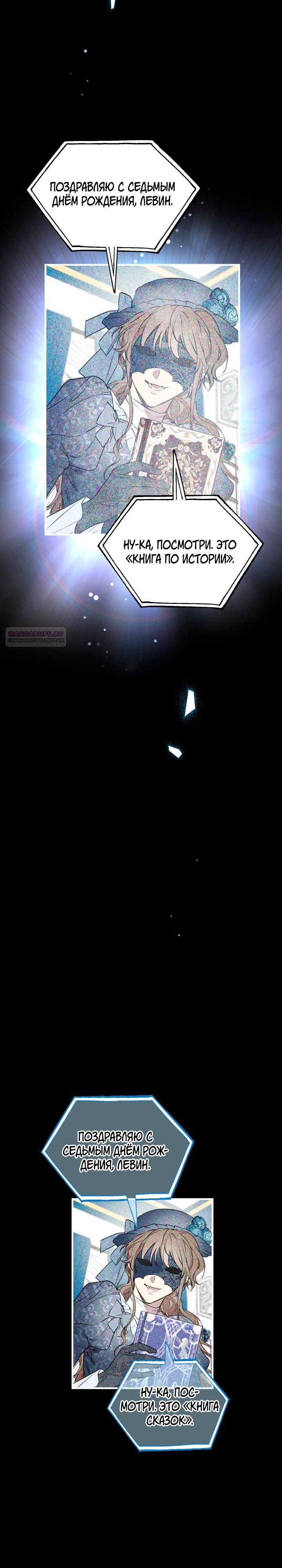 Манга Сильнейшие люди этого мира одержимы мной - Глава 149 Страница 14