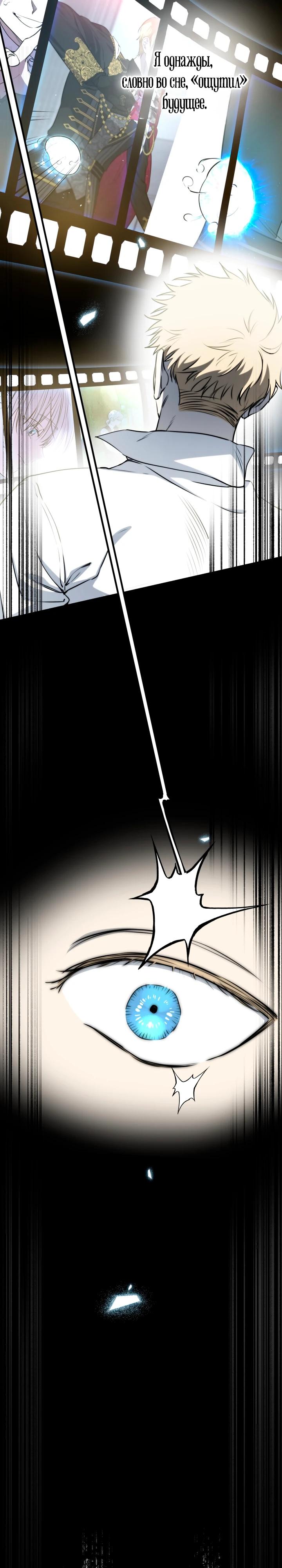 Манга Сильнейшие люди этого мира одержимы мной - Глава 149 Страница 17