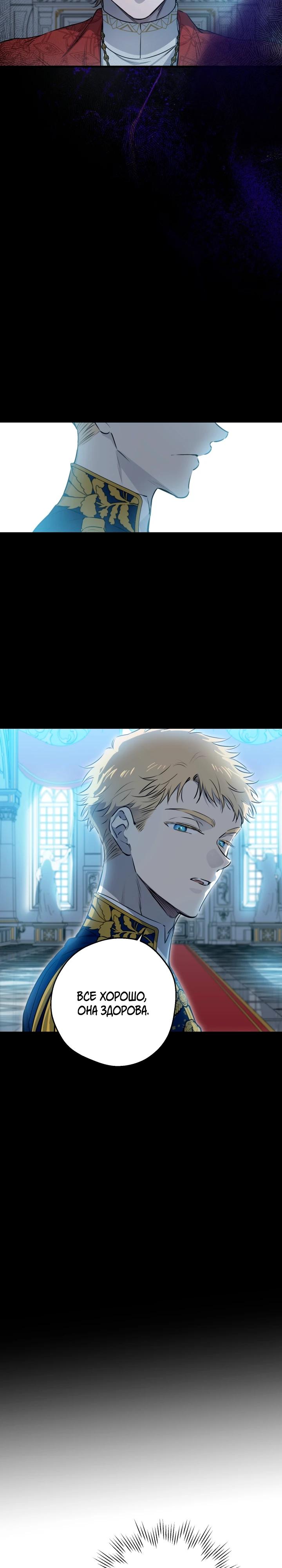 Манга Сильнейшие люди этого мира одержимы мной - Глава 149 Страница 4