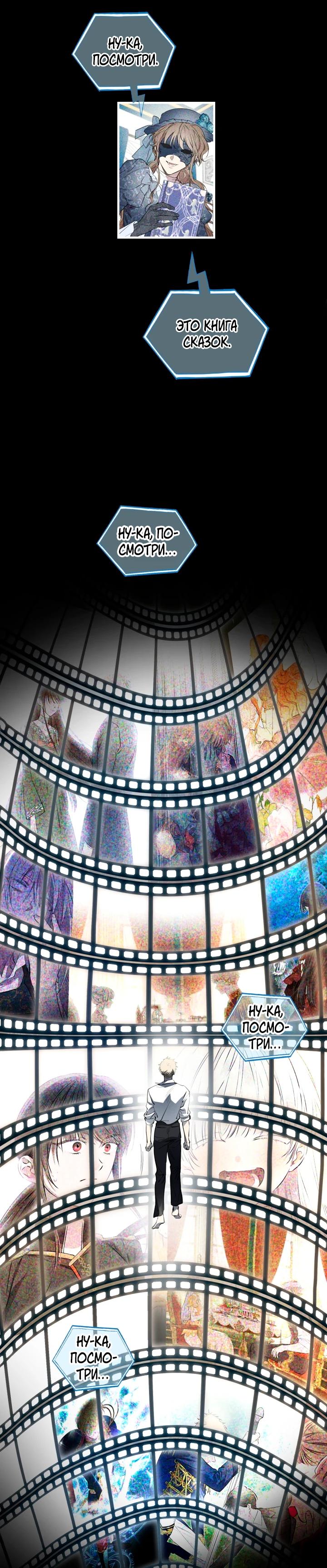 Манга Сильнейшие люди этого мира одержимы мной - Глава 149 Страница 15