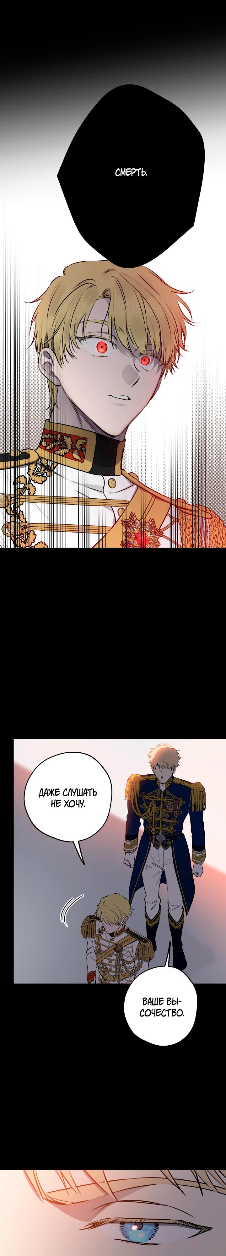 Манга Сильнейшие люди этого мира одержимы мной - Глава 147 Страница 21