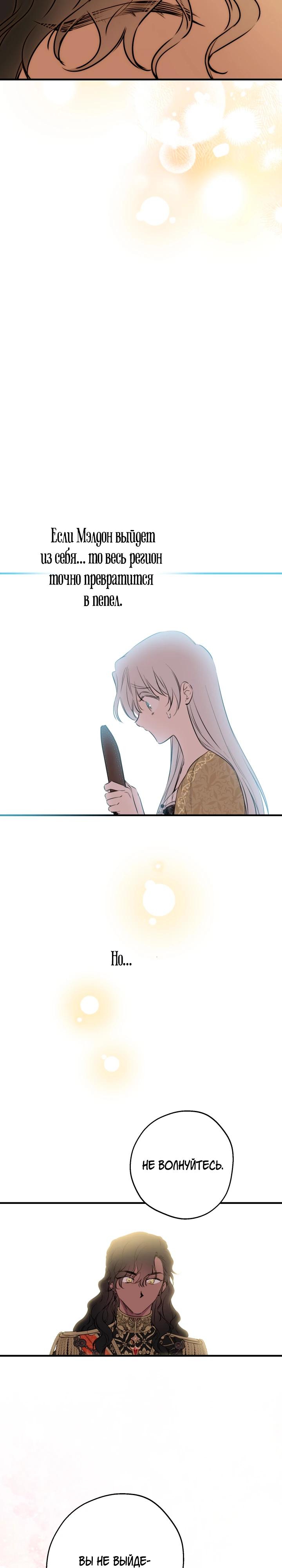 Манга Сильнейшие люди этого мира одержимы мной - Глава 147 Страница 13