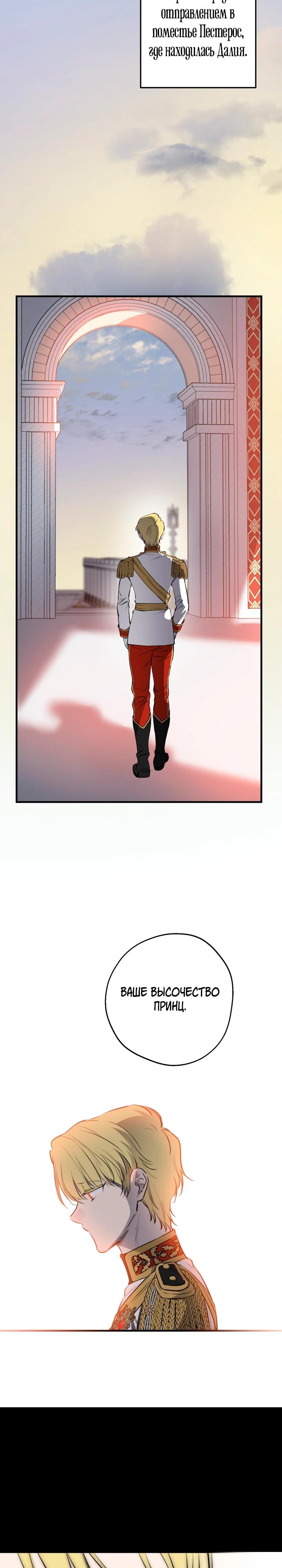 Манга Сильнейшие люди этого мира одержимы мной - Глава 147 Страница 17