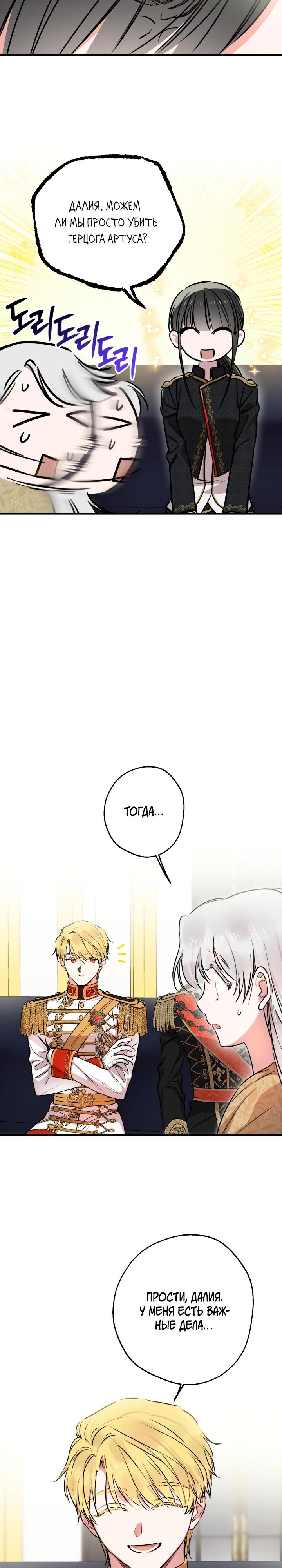 Манга Сильнейшие люди этого мира одержимы мной - Глава 147 Страница 7