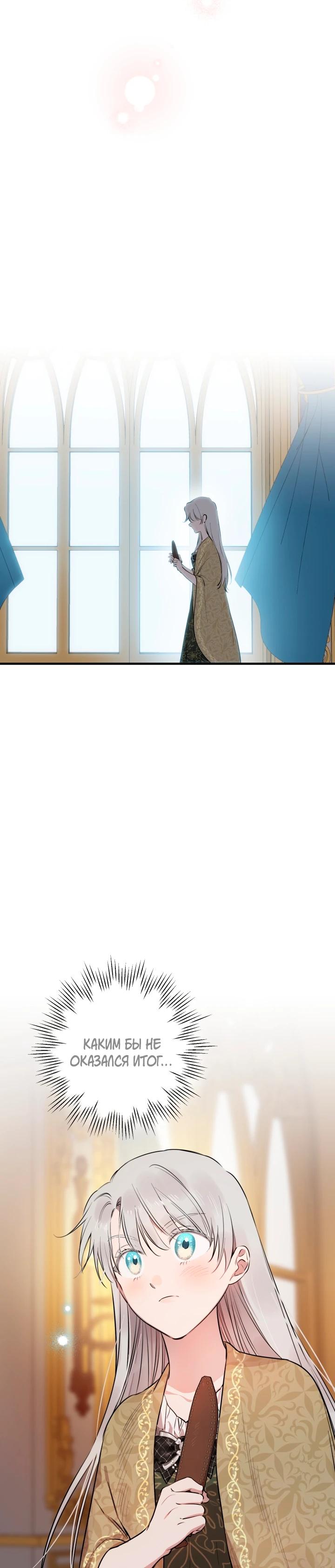 Манга Сильнейшие люди этого мира одержимы мной - Глава 147 Страница 15