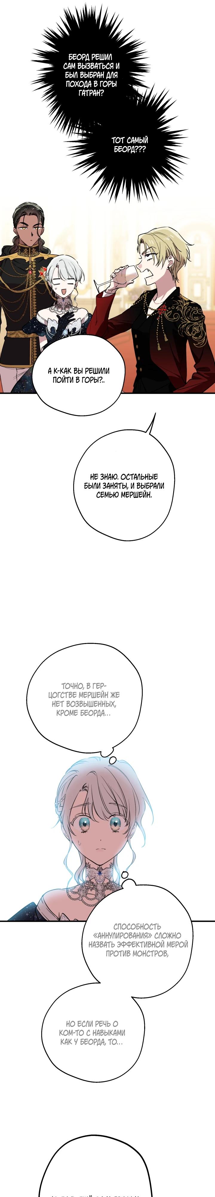 Манга Сильнейшие люди этого мира одержимы мной - Глава 151 Страница 13