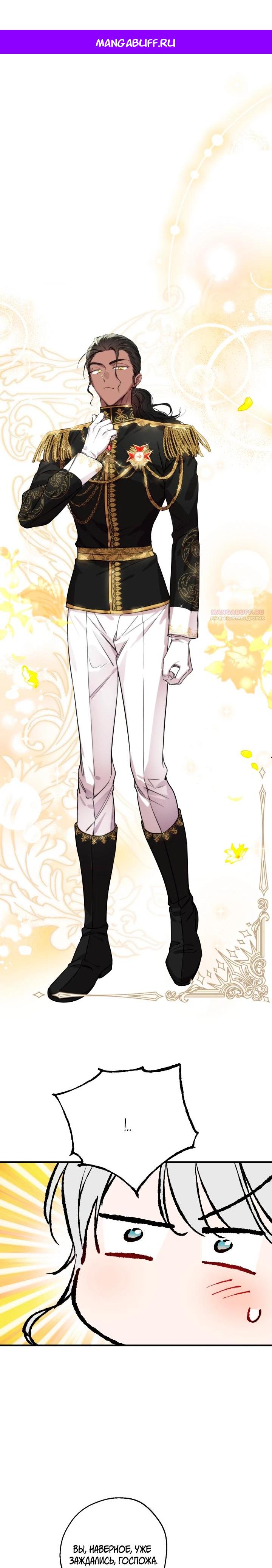 Манга Сильнейшие люди этого мира одержимы мной - Глава 151 Страница 1