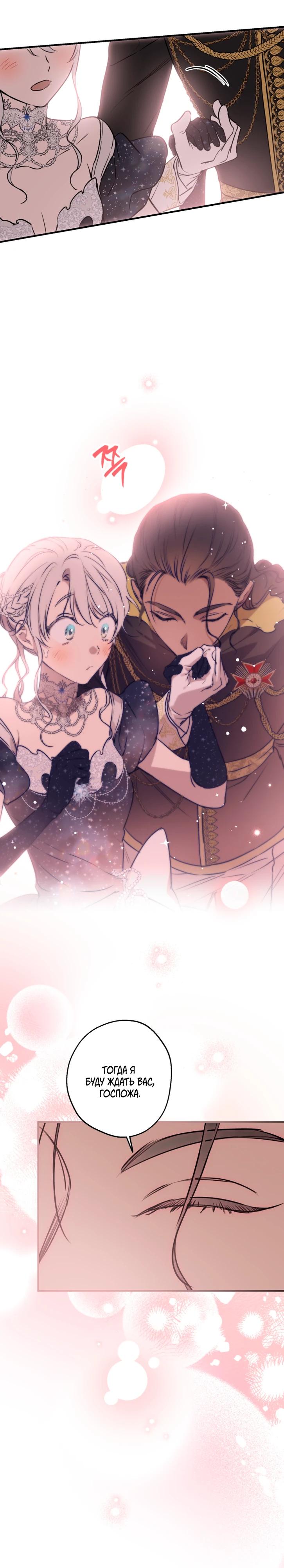 Манга Сильнейшие люди этого мира одержимы мной - Глава 153 Страница 9