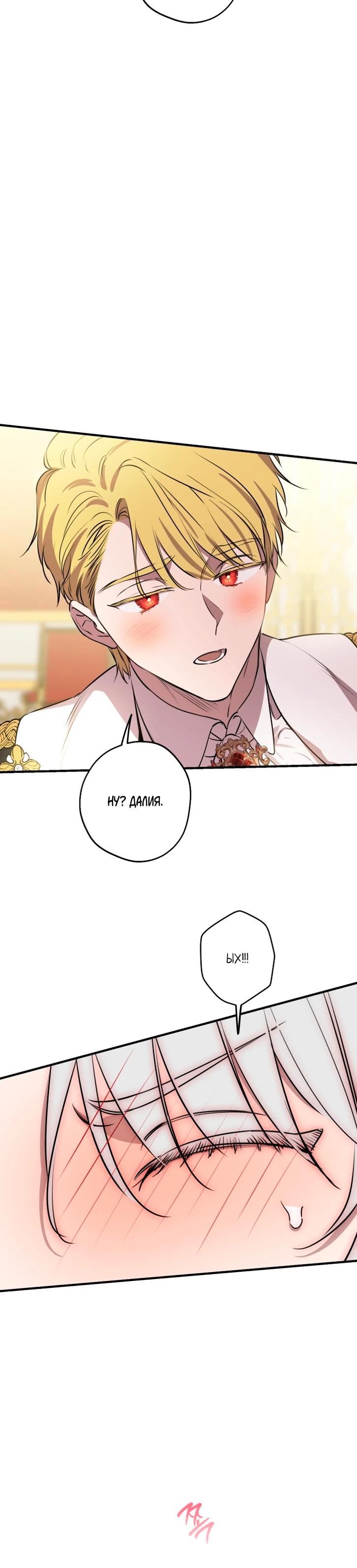 Манга Сильнейшие люди этого мира одержимы мной - Глава 153 Страница 15