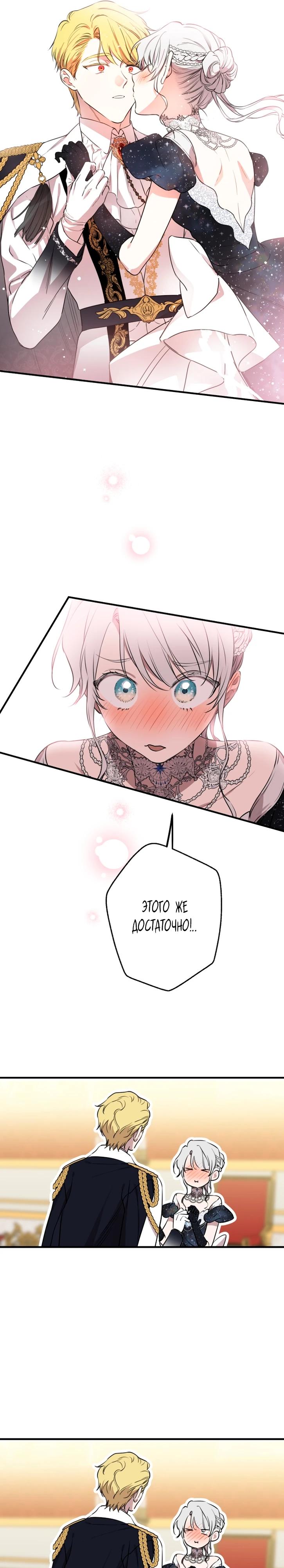 Манга Сильнейшие люди этого мира одержимы мной - Глава 153 Страница 16