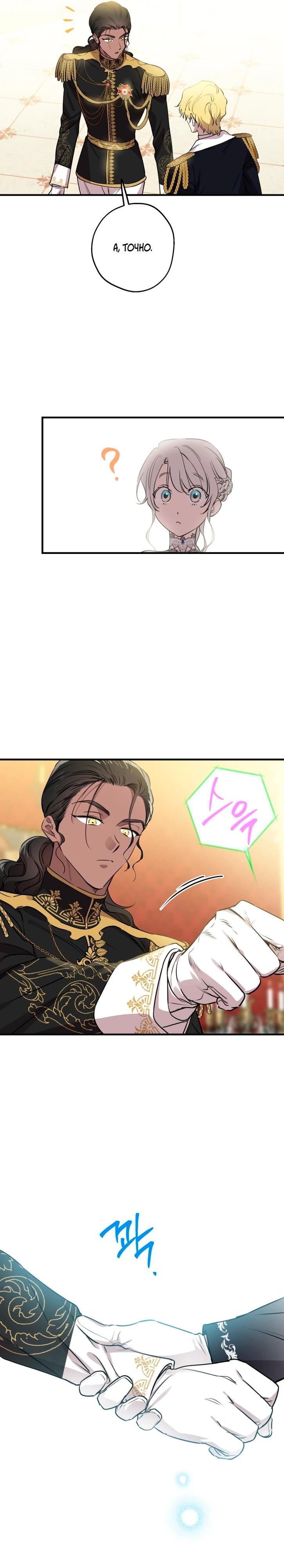 Манга Сильнейшие люди этого мира одержимы мной - Глава 153 Страница 4