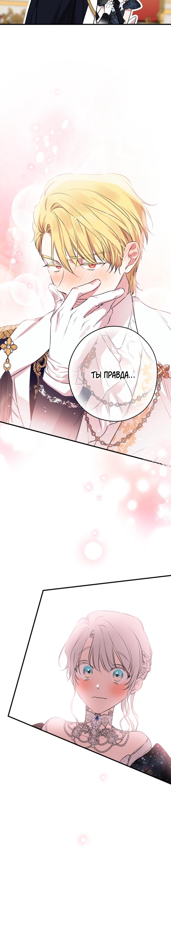 Манга Сильнейшие люди этого мира одержимы мной - Глава 153 Страница 17