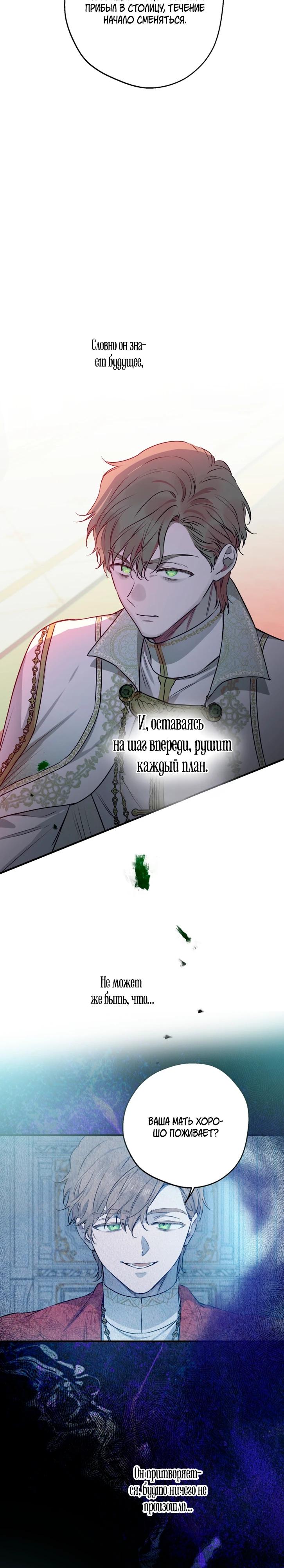 Манга Сильнейшие люди этого мира одержимы мной - Глава 154 Страница 3