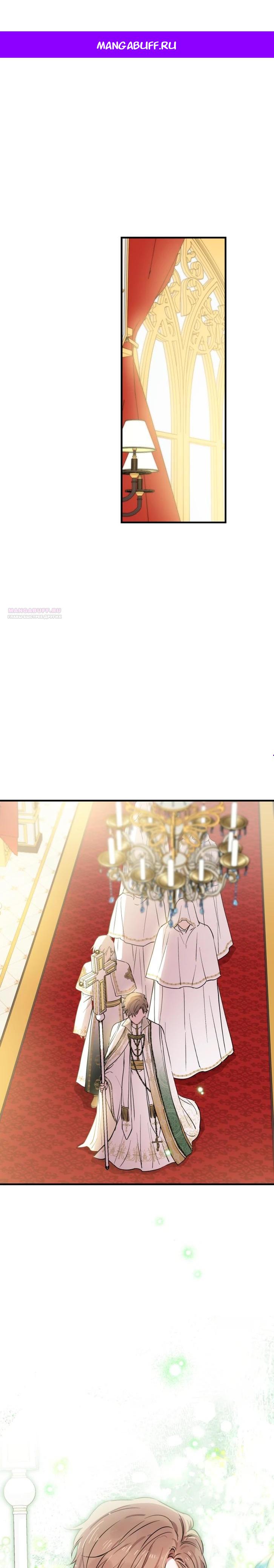 Манга Сильнейшие люди этого мира одержимы мной - Глава 154 Страница 1