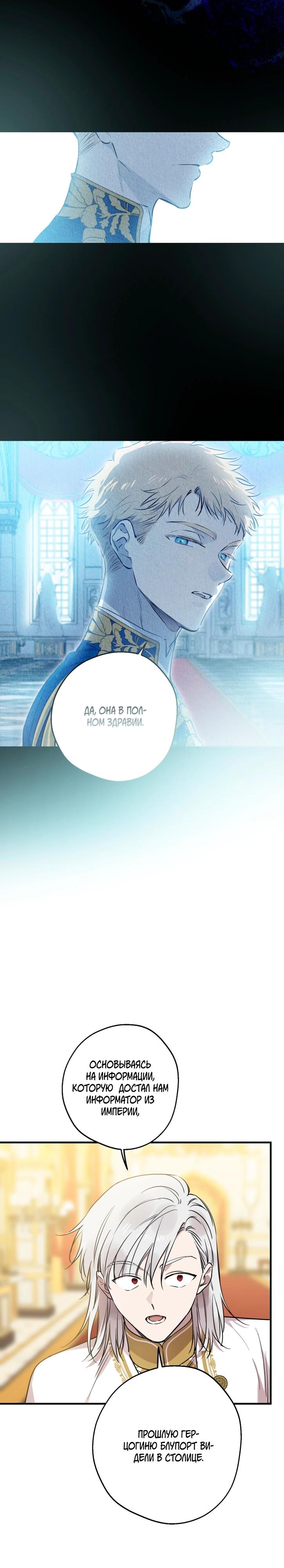 Манга Сильнейшие люди этого мира одержимы мной - Глава 154 Страница 4