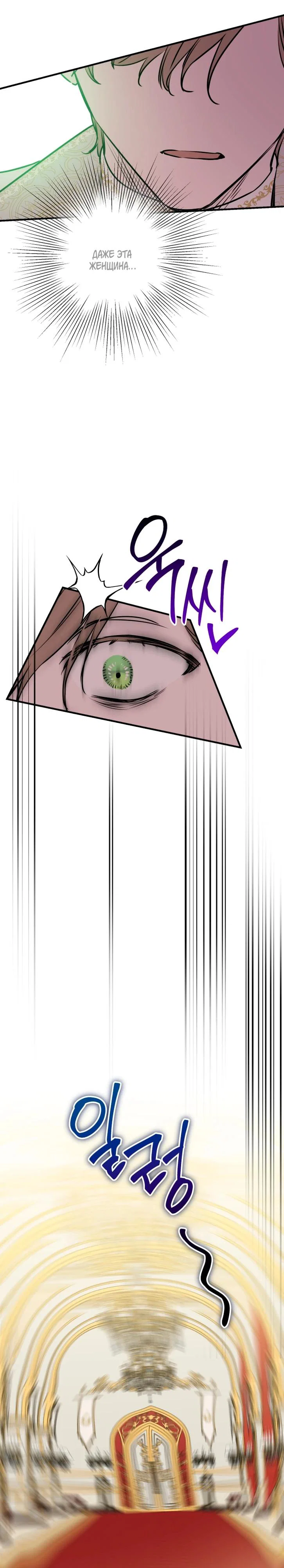 Манга Сильнейшие люди этого мира одержимы мной - Глава 154 Страница 5