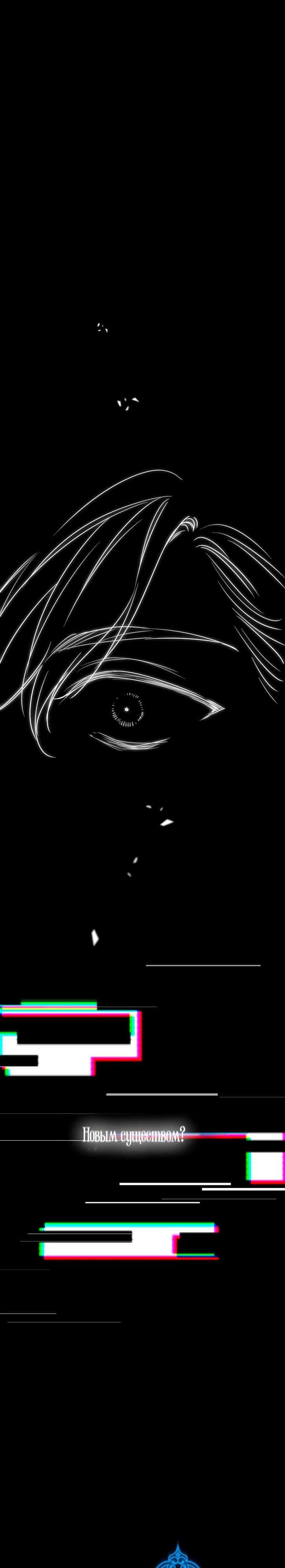 Манга Сильнейшие люди этого мира одержимы мной - Глава 154 Страница 11