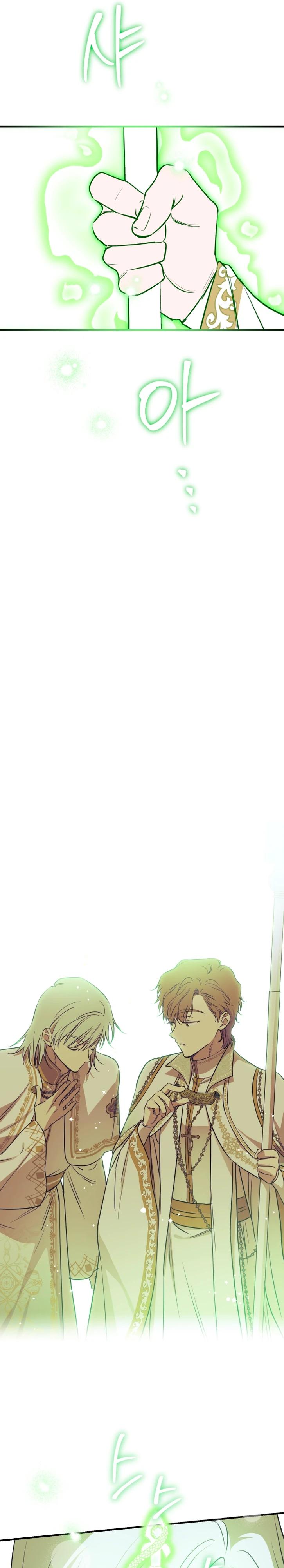 Манга Сильнейшие люди этого мира одержимы мной - Глава 154 Страница 7