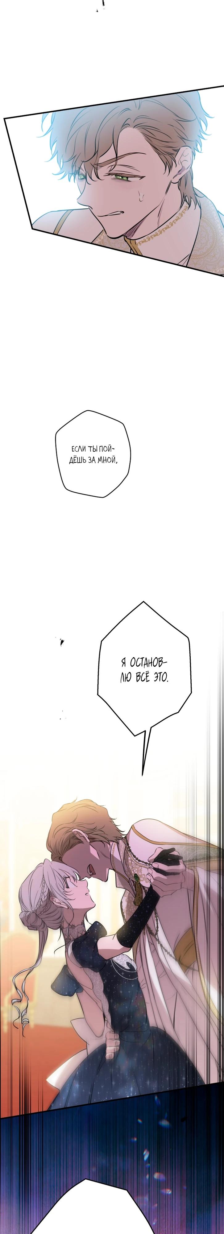 Манга Сильнейшие люди этого мира одержимы мной - Глава 155 Страница 28