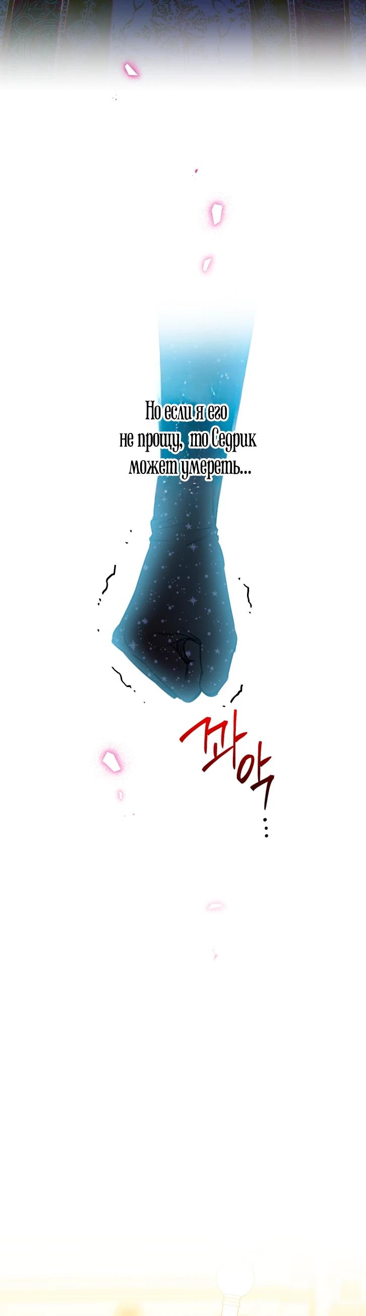 Манга Сильнейшие люди этого мира одержимы мной - Глава 155 Страница 5