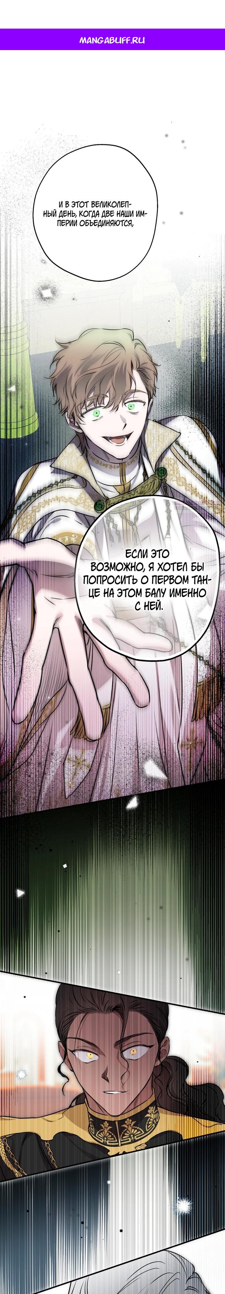 Манга Сильнейшие люди этого мира одержимы мной - Глава 155 Страница 1