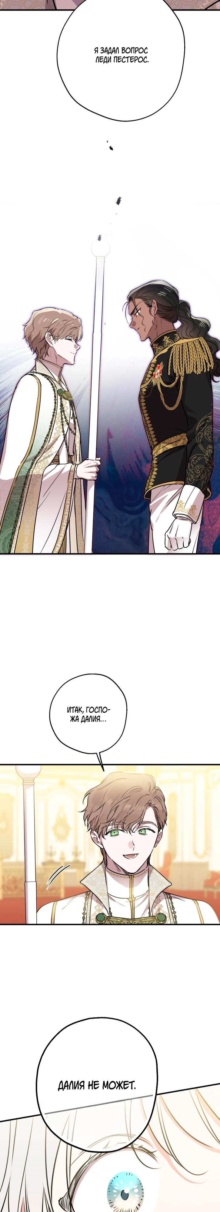 Манга Сильнейшие люди этого мира одержимы мной - Глава 155 Страница 8