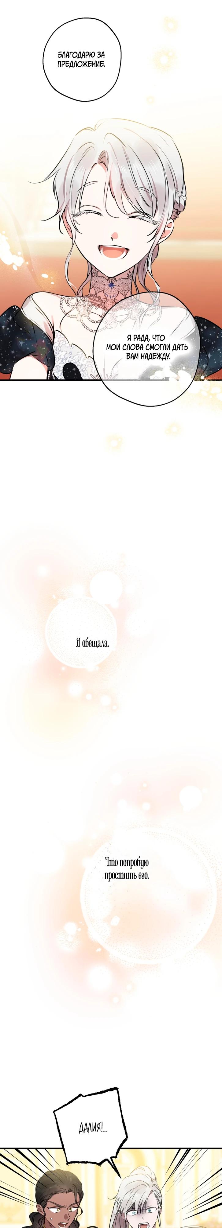 Манга Сильнейшие люди этого мира одержимы мной - Глава 155 Страница 13