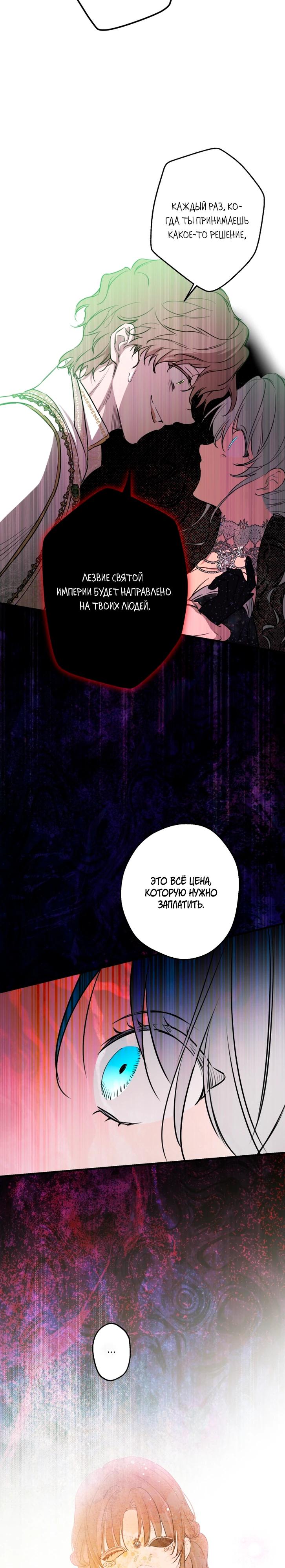 Манга Сильнейшие люди этого мира одержимы мной - Глава 156 Страница 9