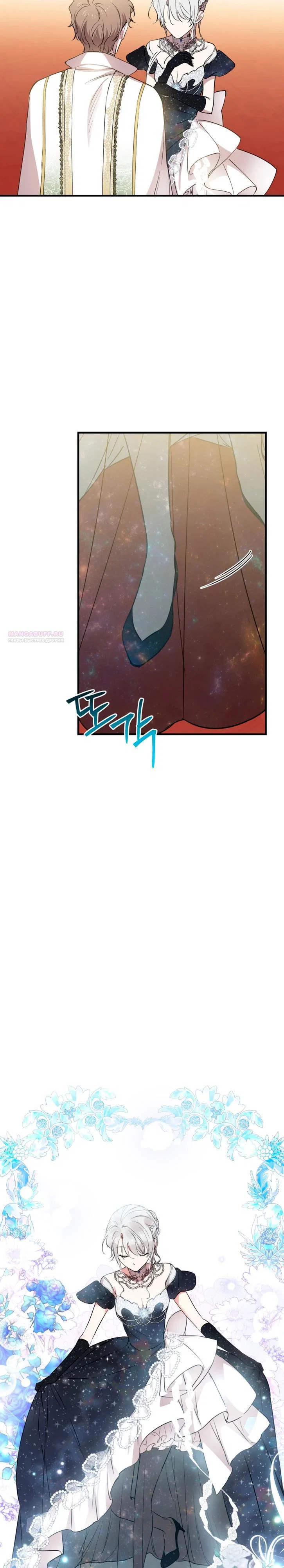 Манга Сильнейшие люди этого мира одержимы мной - Глава 156 Страница 18