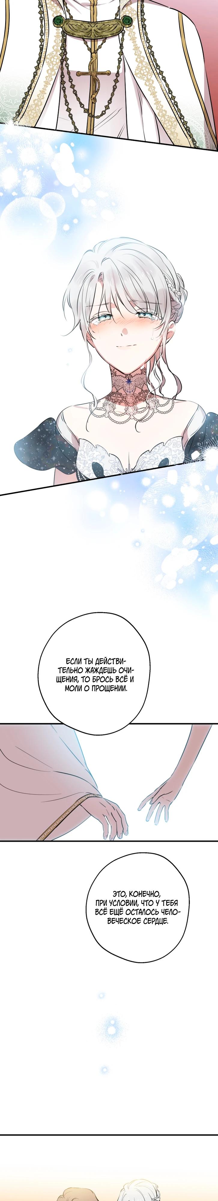 Манга Сильнейшие люди этого мира одержимы мной - Глава 156 Страница 17