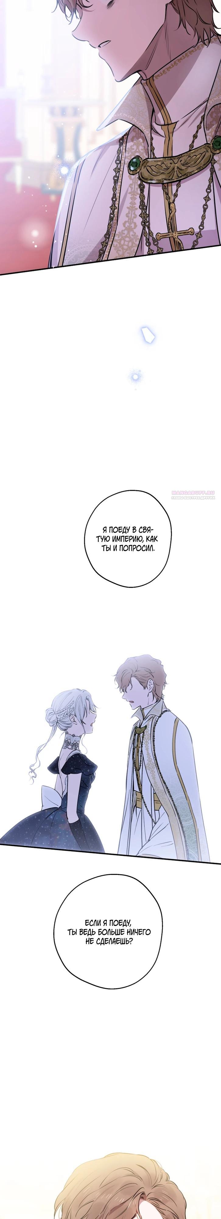 Манга Сильнейшие люди этого мира одержимы мной - Глава 156 Страница 2