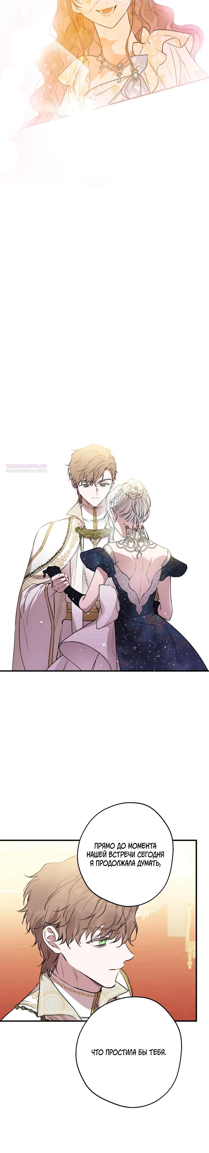 Манга Сильнейшие люди этого мира одержимы мной - Глава 156 Страница 10